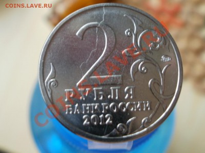 Брак На 2р 200-летие победы. - P5235444.JPG