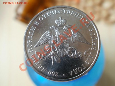 Брак На 2р 200-летие победы. - P5235445.JPG