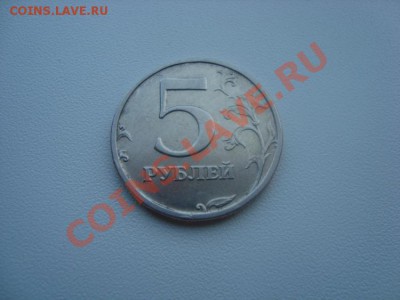 5 рублей 2003 год - 5 руб 1