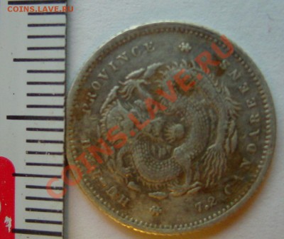 7,2 candareens китай hu-peh на оценку - китай3.JPG