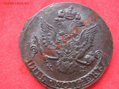 5 копеек 1786 г км красивый ,оценка - 0 005