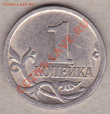 1коп.2004 с-п .штамп? - IMG_0003