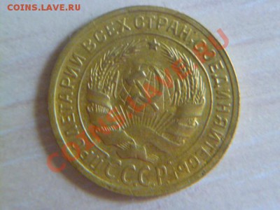 2 копейки 1929,1933 год - P1020523-29-1.JPG
