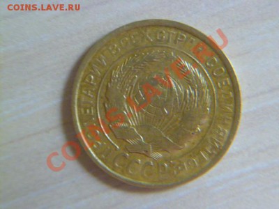 2 копейки 1929,1933 год - P1020525-33-1.JPG