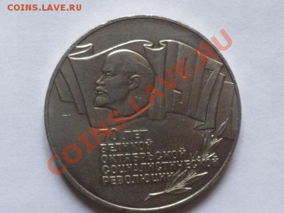 5 руб 1987 г Шайба до 25.05. 22.00 мск - P1040375.JPG