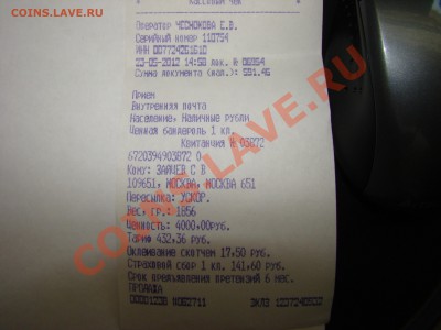 ВНИМАНИЕ!!! С 06.04.12 г. ПОВЫШЕНЫ ТАРИФЫ ПОЧТЫ РФ!!! - 1
