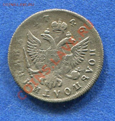 Полуполтинник 1746 ММД до 25.05.2012.  22.00.мск - kk49