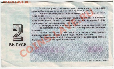 Акция 1000 руб.1993г. до 27.05.12г. в 19.00 - IMAGE0056.JPG