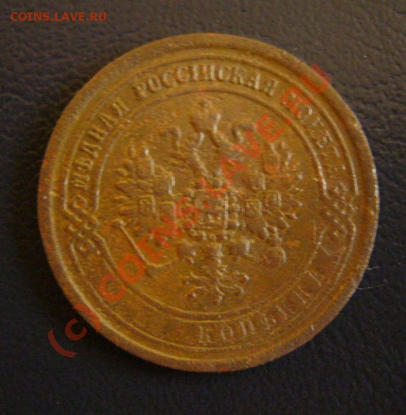 2 копейки 1815. 1 копейка 1840. 1 копейка 1870 - P1070472.JPG