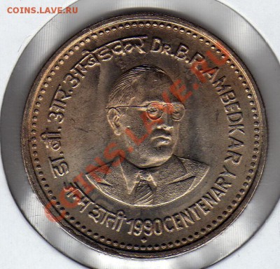 Индия рупия 1990 Бхимрао Амбедкар до 28.05-22ч (2455) - img624