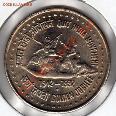 Индия рупия 1992 Восстание до 28.05-22ч (2453) - img625
