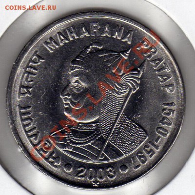 Индия рупия 2003 Махарана Пратап до 28.05-22ч (2454) - img626