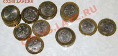 10 РУБЛЕЙ БИМЕТАЛЛ ПОПОЛНЯЕМАЯ - IMG_0496