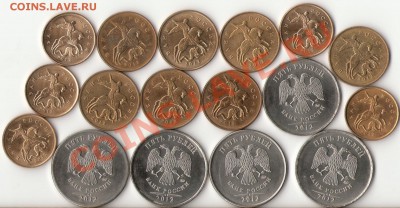 5рублей,50копеек,10копеек 2012г.с номинала до 28мая - 1 - копия