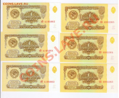 1 рубль 1961г - 6 шт. - ПРЕСС до 29.05.2012г 21-00 - 1 рубль 1961 г-6 штук ПРЕСС