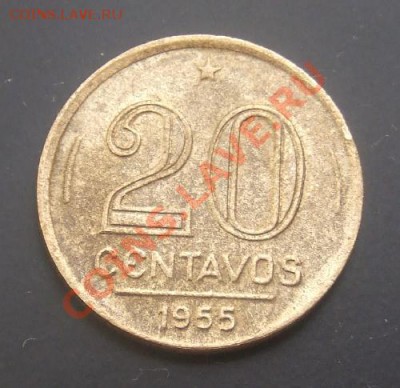 БРАЗИЛИЯ 20 сентаво (1955)  до 25.05 (22.00) - Бразилия 20 сентаво (1955) Барбоза Р