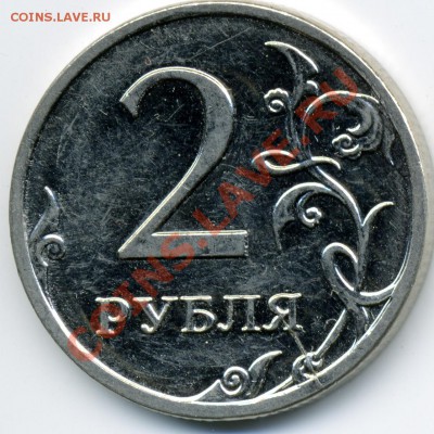 5 рублей расколы, сильный непрочекан до 23 мая 22:00 - img446