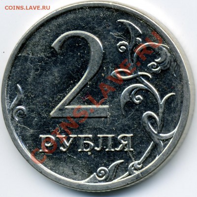 2 рубля расколы, поворот до 23 мая 22:00 - img447