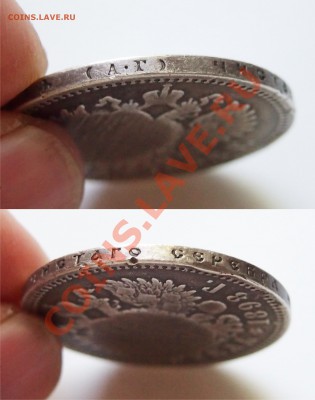Рубль 1898 надчекан низложение, прошу оценить - Graphic1.JPG