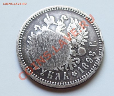 Рубль 1898 надчекан низложение, прошу оценить - 2