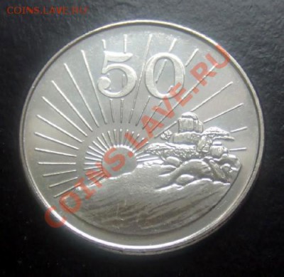 ЗИМБАБВЕ 50 центов (2002) до 25.05 (22.00) - Зимбабве 50 центов (2002) Р