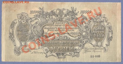 1 - 25000руб.0001