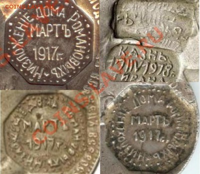 Рубль 1898 надчекан низложение, прошу оценить - Казнь тирана.сб. 9.1.JPG