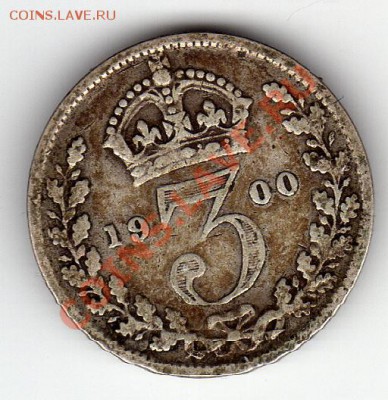 Ag Великобритания 3 пенса 1900 до 28.05-22ч (2480) - img666