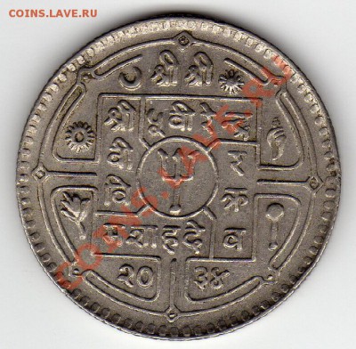 Непал рупия 1977? до 28.05-22ч (2257) - img642