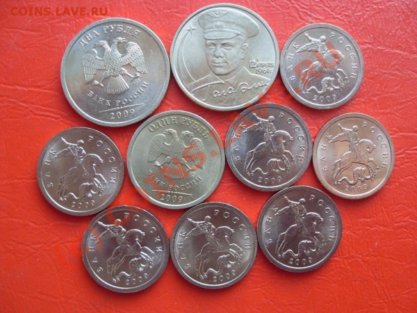2009 год-1р,2р,5к. 2001 год-2р.,до 21.08.09. - SDC12125.JPG