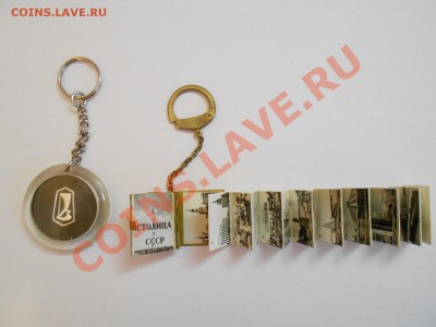 Советские брелоки и книги Сталина - DSCN1792.JPG
