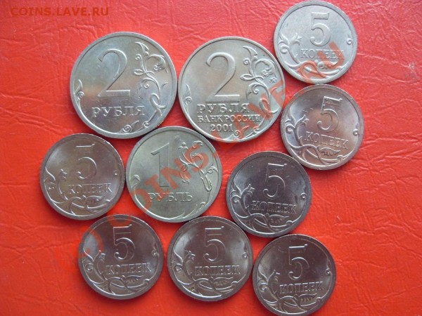 2009 год-1р,2р,5к. 2001 год-2р.,до 21.08.09. - SDC12122.JPG