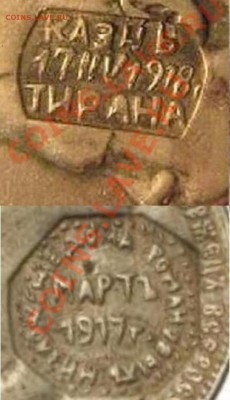 Рубль 1898 надчекан низложение, прошу оценить - Казнь тирана.сб. 9.2.JPG