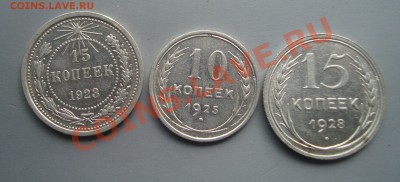 10коп-1925,15 коп-1923,28г.Кладовые.До 25.05 в 22.00 мск - 3