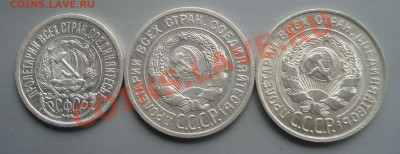 15 коп 1923,20коп-1925,28гКладовые.До 25.05 в 22.00мск - 6