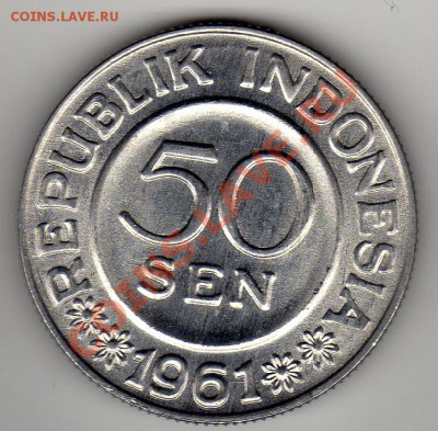 Индонезия 50 сен 1961 до 28.05.12-22ч (2423) - img712