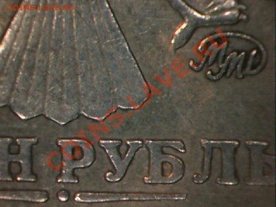 1 рубль 1998 ммд вопрос - 1 рубль 1998 ммд-3.JPG