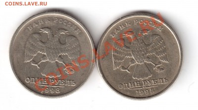 1 рубль 1998 ммд вопрос - 1 рубль 1998 ммд