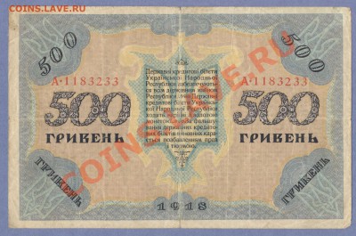 2 - 500гривен0002