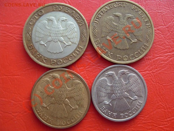 1991-1993 года,5р,10р,50р,100р,4 подарка. - SDC12117.JPG