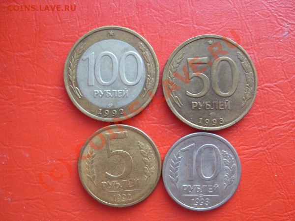 1991-1993 года,5р,10р,50р,100р,4 подарка. - SDC12114.JPG