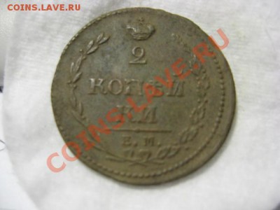 2 коп 1810 г. на оценку - Изображение 001