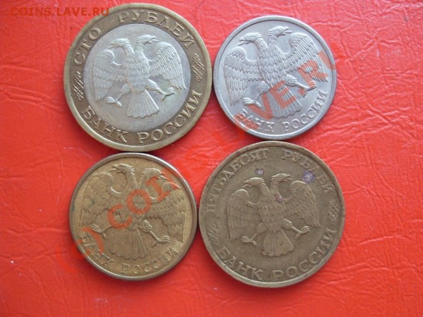 1991-1993 года,5р,10р,50р,100р,4 подарка. - SDC12105.JPG