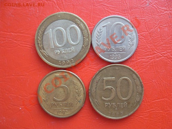 1991-1993 года,5р,10р,50р,100р,4 подарка. - SDC12103.JPG