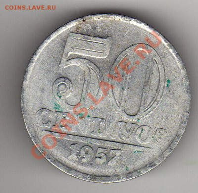 Бразилия 50 сентаво 1957 до 28.05.12-22ч (2471) - img727