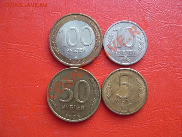 1991-1993 года,5р,10р,50р,100р,4 подарка. - SDC12106.JPG