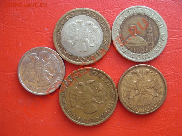 1991-1993 года,5р,10р,50р,100р,4 подарка. - SDC12100.JPG