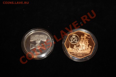 Жетоны-монеты 300 лет флоту России - IMG_8036.JPG