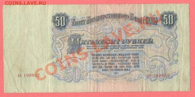 2 - боны 100006
