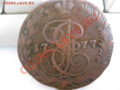 Лот 5 копеек 17хх годов по 420 руб. за штуку - IMG_4941.JPG